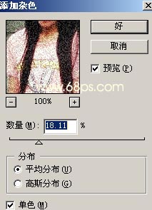 Photoshop丰富照片色彩制作非主流效果