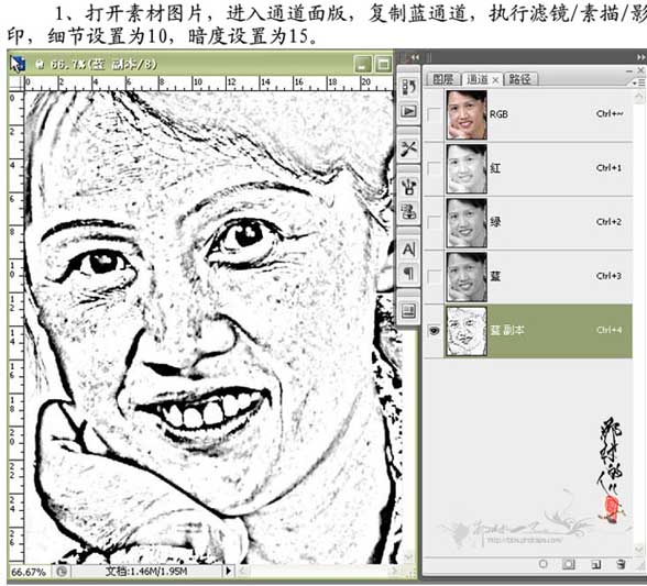 Photoshop对人物脸部美白及磨皮教程