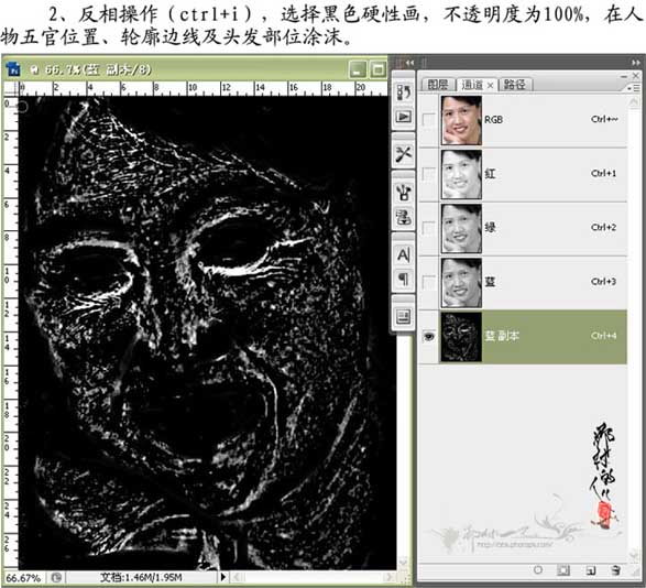 Photoshop对人物脸部美白及磨皮教程