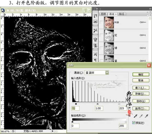 Photoshop对人物脸部美白及磨皮教程