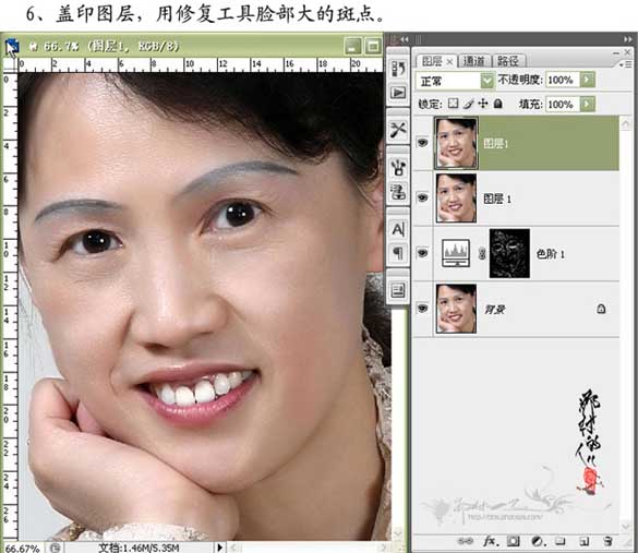 Photoshop对人物脸部美白及磨皮教程