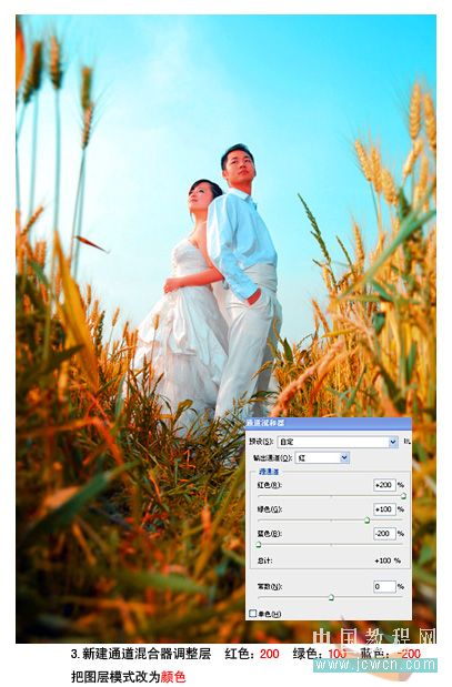 Photoshop调色实例：美丽的季节