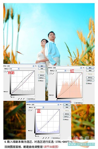 Photoshop调色实例：美丽的季节
