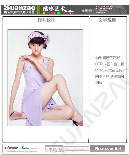 PS照片实例：把照片转变为木偶