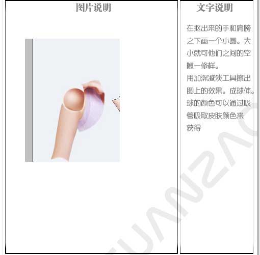 PS照片实例：把照片转变为木偶