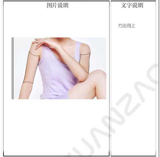 PS照片实例：把照片转变为木偶