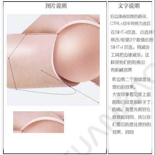 PS照片实例：把照片转变为木偶