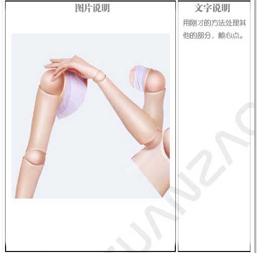 PS照片实例：把照片转变为木偶