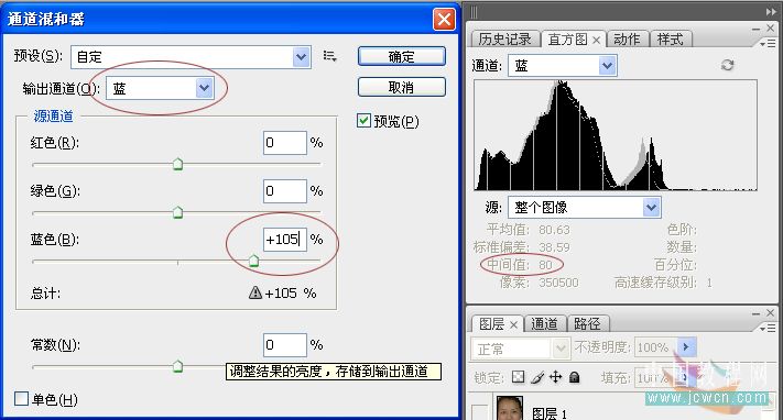 Photoshop CS3教程:帮MM消灭青春痘
