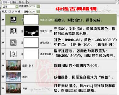 Photoshop调色:中性偏黄照片