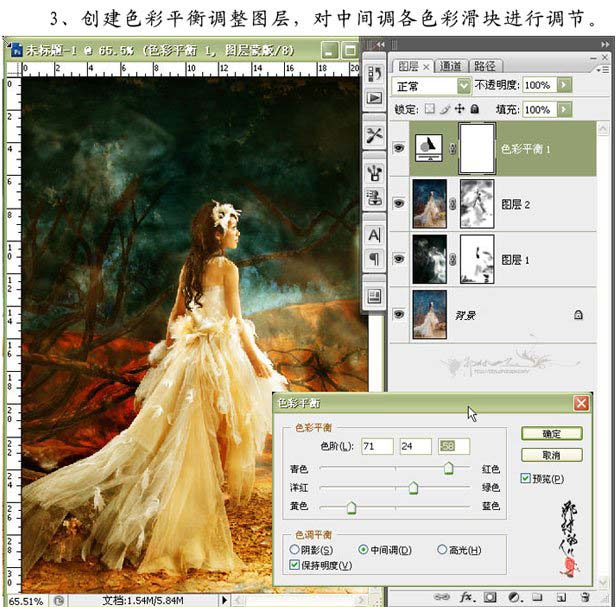 Photoshop婚纱照片调色:色彩层次