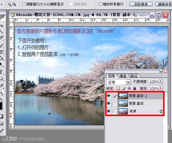巧用PS调整工具打造梦幻世界