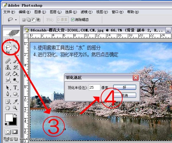 巧用PS调整工具打造梦幻世界