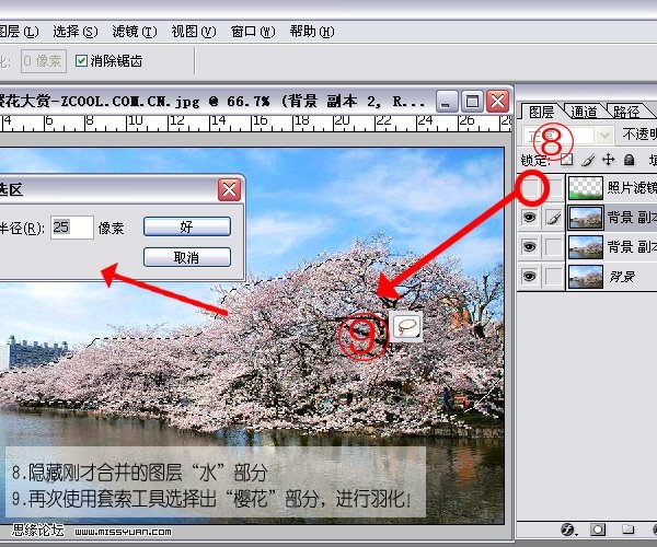 巧用PS调整工具打造梦幻世界