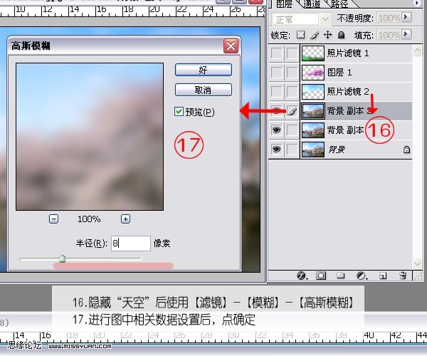 巧用PS调整工具打造梦幻世界