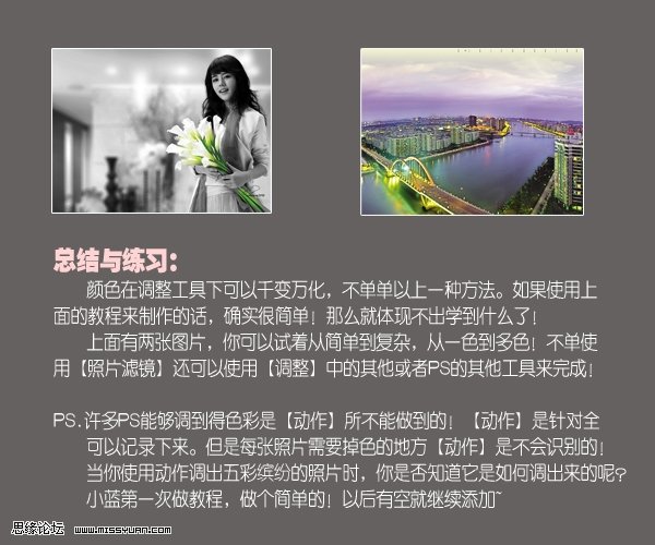 巧用PS调整工具打造梦幻世界