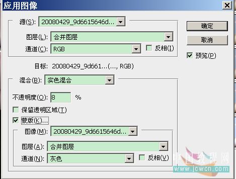 photoshop照片处理教程：MM照片诡异效果