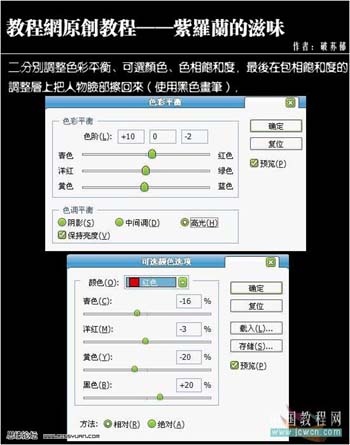 PS照片:万花丛中一点绿