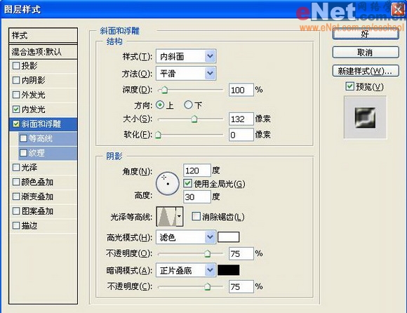 Photoshop为数码照片制作立体水晶相框