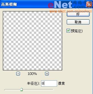 Photoshop为数码照片制作立体水晶相框
