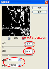Photoshop制作非主流漫画风格照片