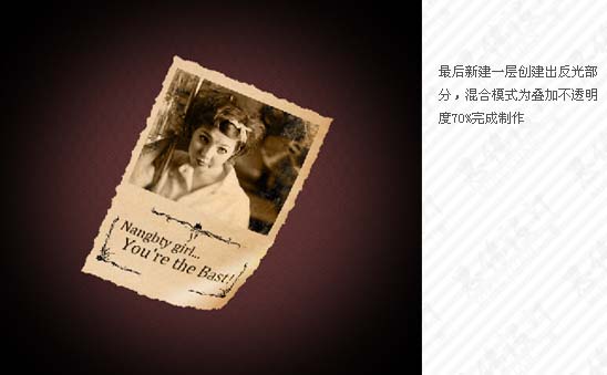 Photoshop 打造一张个性签名老照片效果