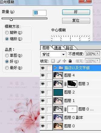 photoshop 简单两步调出照片清爽的淡红色