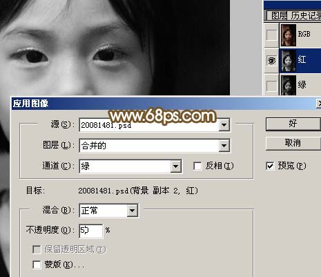 Photoshop 修饰室内偏红的人物照片