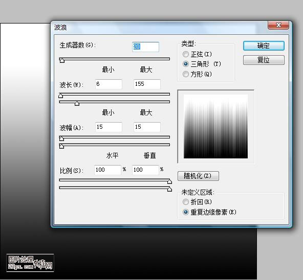Photoshop 滤镜制作漂亮的彩色漩涡