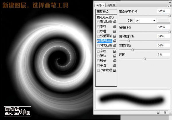 Photoshop 滤镜制作漂亮的彩色漩涡