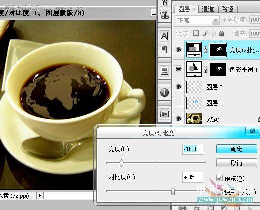 photoshop 合成一杯盛有世界地图的咖啡
