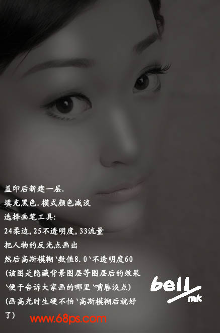 Photoshop 调出人物的淡紫彩妆效果