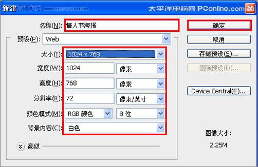 Photoshop 制作一张简洁的情人节贺卡