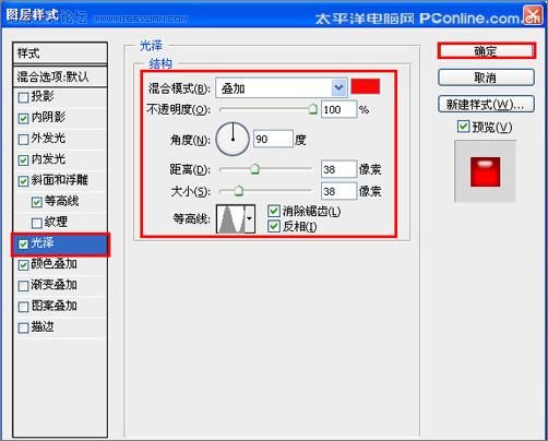 Photoshop 制作一张简洁的情人节贺卡