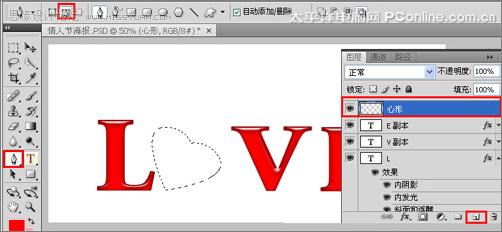 Photoshop 制作一张简洁的情人节贺卡