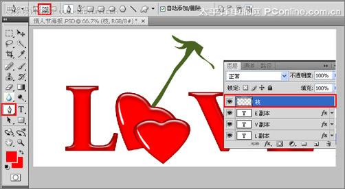 Photoshop 制作一张简洁的情人节贺卡
