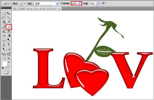 Photoshop 制作一张简洁的情人节贺卡