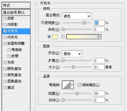Photoshop 照片转成繁星闪烁夜景效果