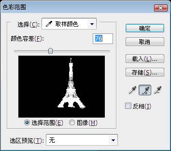 Photoshop 照片转成繁星闪烁夜景效果