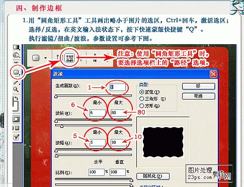 Photoshop 盛有精灵的水晶球