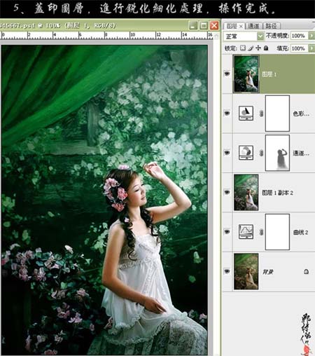 photoshop 简单5步调出偏灰照片清晰光亮的色调