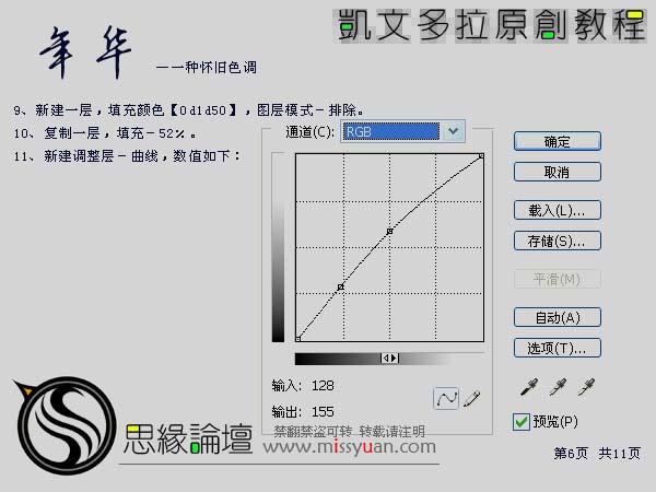 Photoshop 调出风景照片古典暗黄色