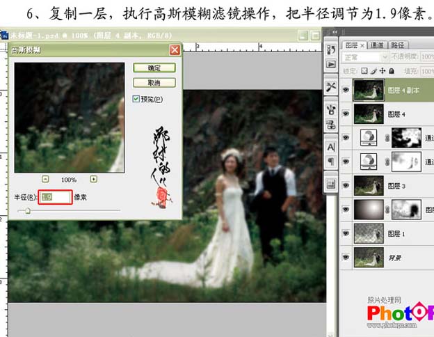 Photoshop 外景婚片简单聚光及润色处理