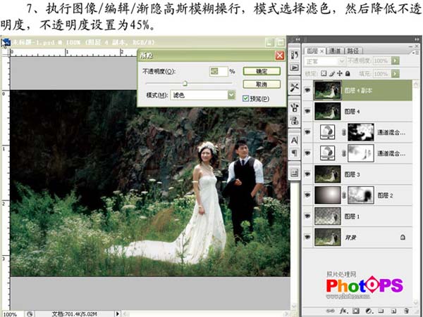 Photoshop 外景婚片简单聚光及润色处理