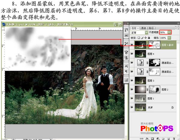 Photoshop 外景婚片简单聚光及润色处理