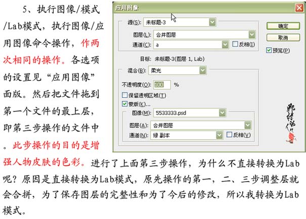 Photoshop 偏紫的人物照片较色及美化处理