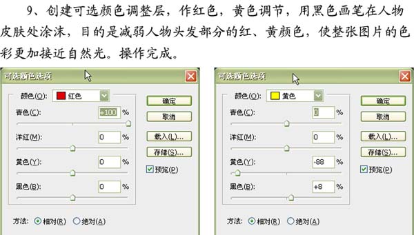 Photoshop 偏紫的人物照片较色及美化处理