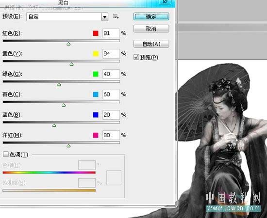 Photoshop打造一张艺术的水墨古典人物插画