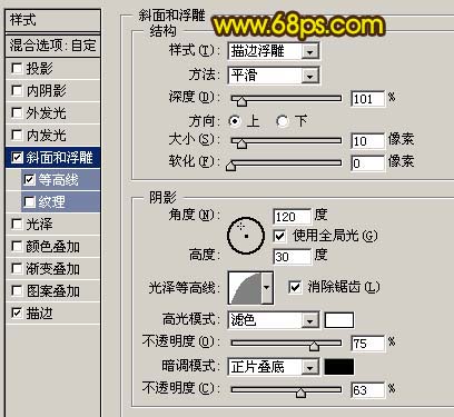 photoshop 利用图层样式制作简单的纹理浮雕字效果