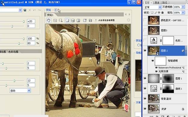 Photoshop 调出街景照片光亮的黄金色